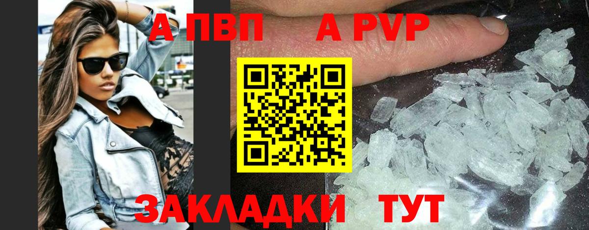A PVP VHQ Тобольск