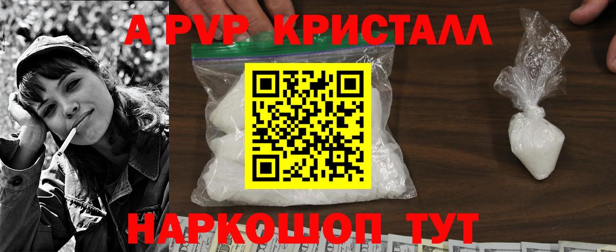 Alfa_PVP мука  Альфа ПВП VHQ  Тобольск  Alpha-PVP  Вход с VPN 