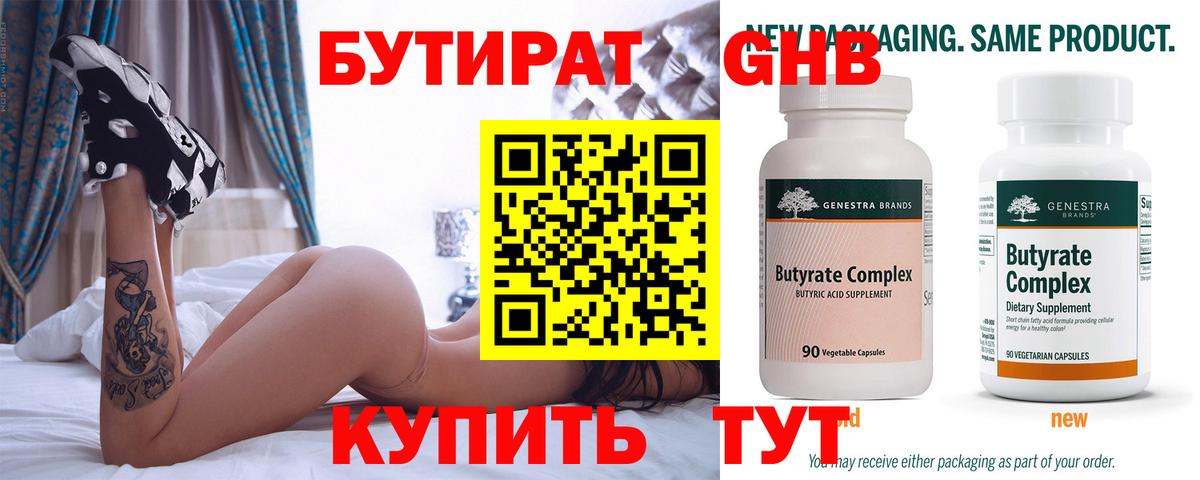 Тобольск  Бутират Butirat  Вход с VPN 
