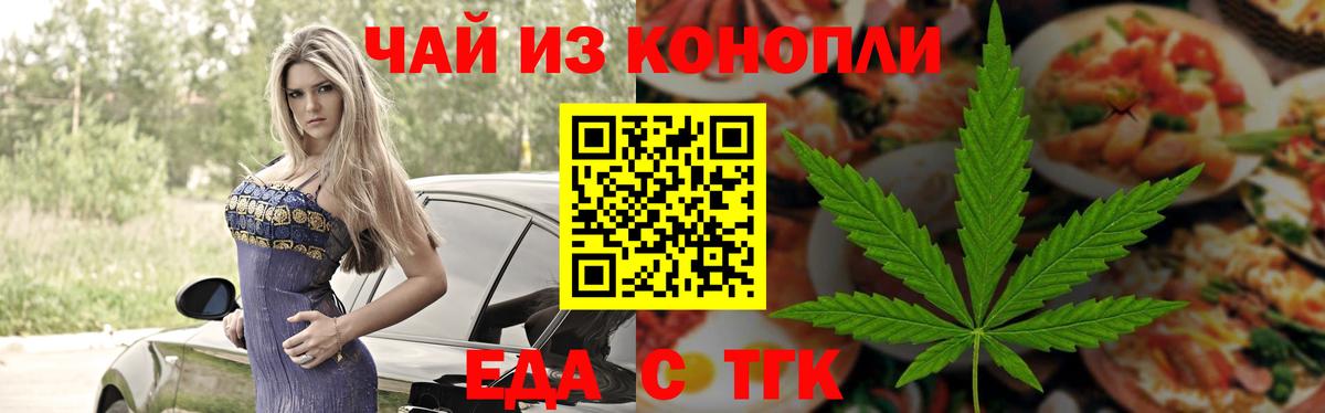 Cannafood конопля  Вход с VPN  Тобольск 