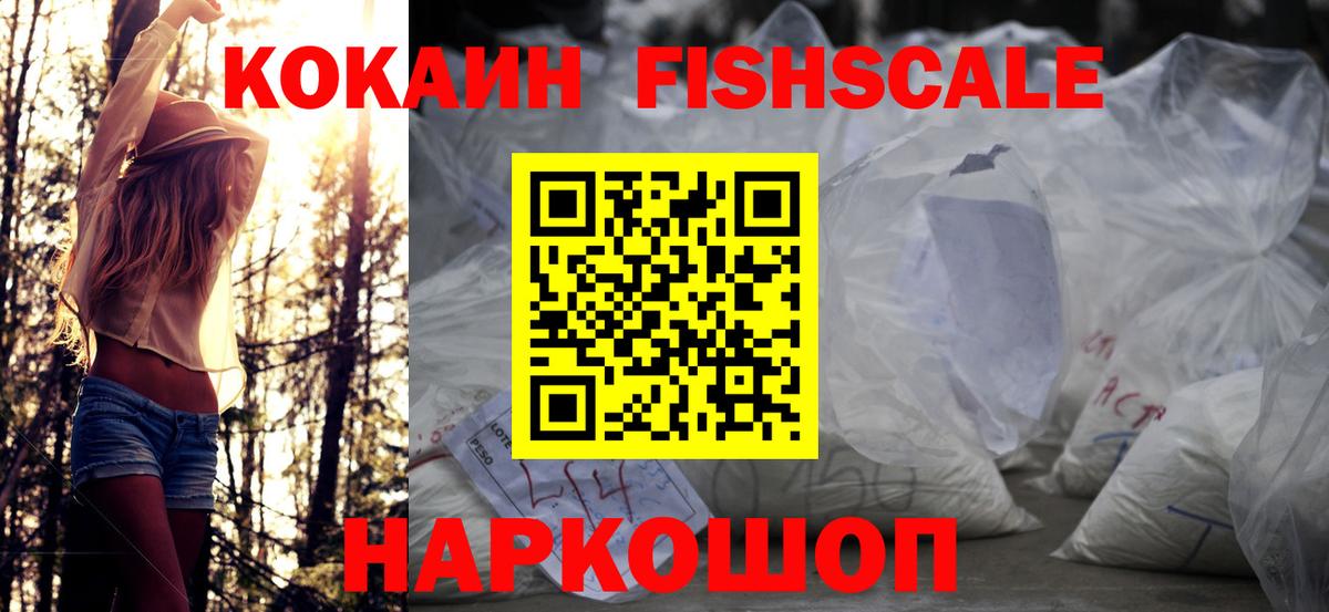КОКАИН Эквадор Тобольск