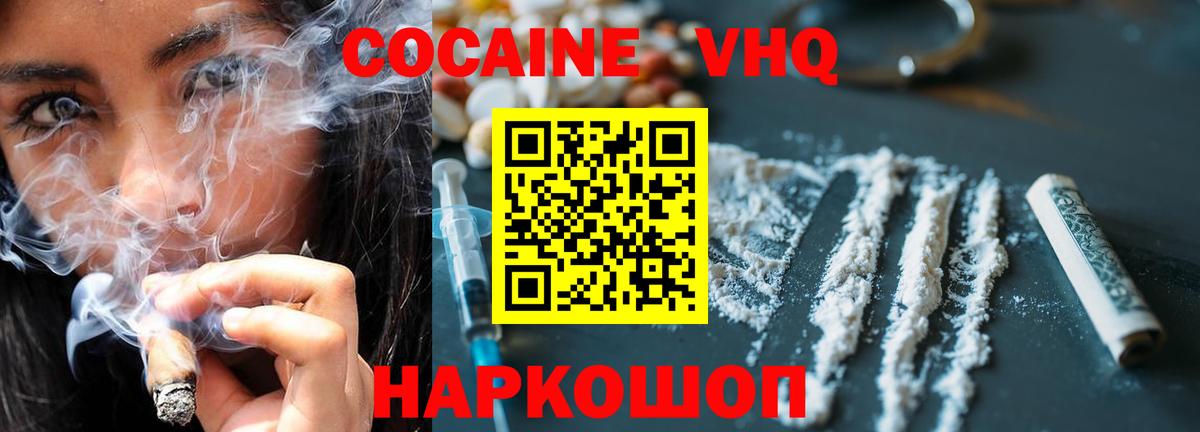 Cocaine  Вход с VPN  Кокаин FishScale  Тобольск  Cocaine Перу 