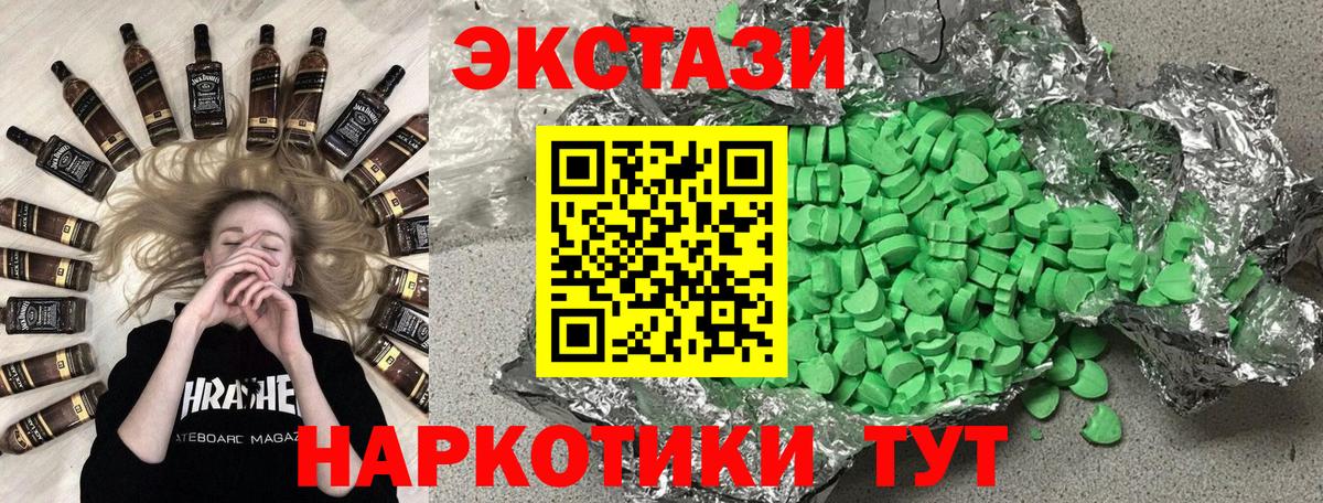 Экстази 280мг  Вход с VPN  ЭКСТАЗИ XTC  Тобольск 