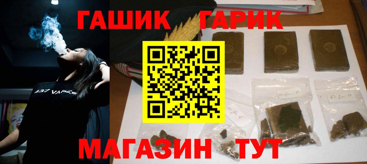ГАШ гарик Тобольск