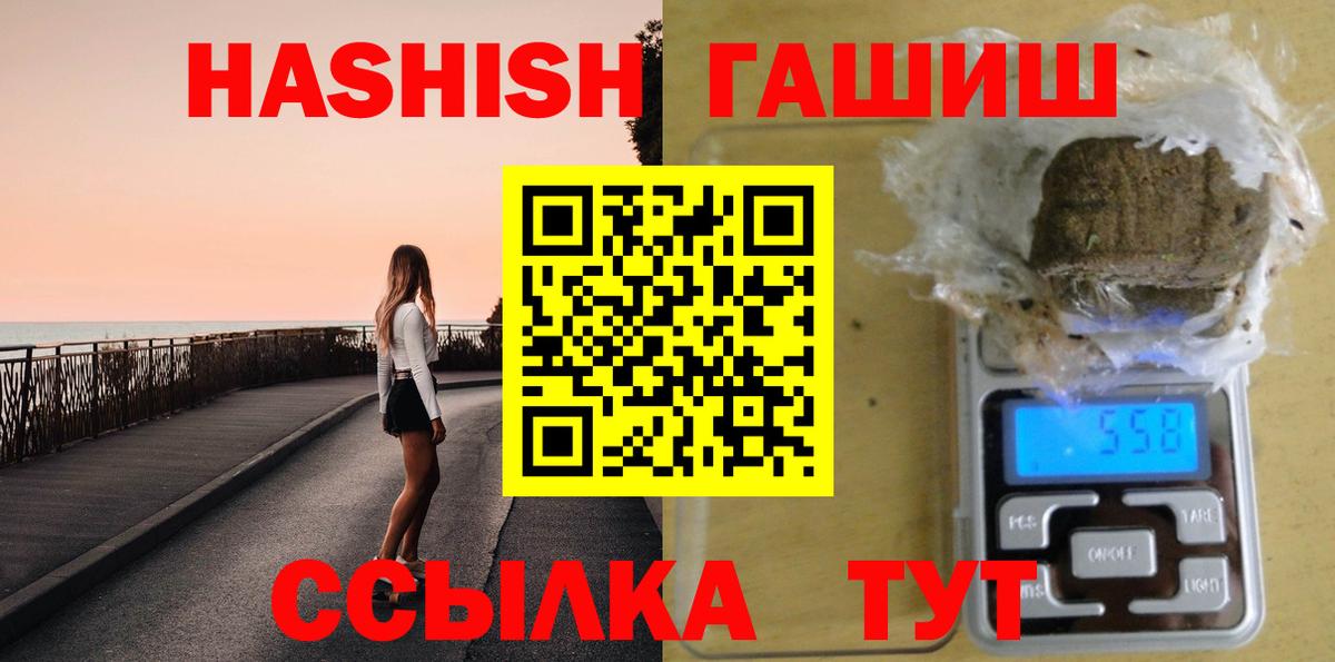 ГАШИШ Premium  Вход с VPN  ГАШ Premium  Тобольск 