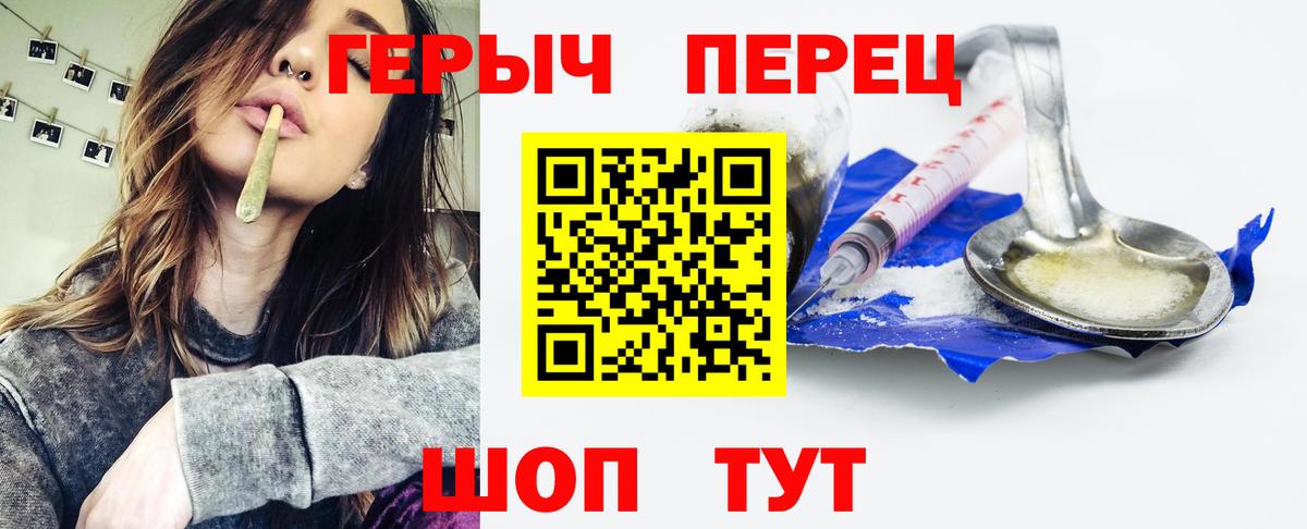 Героин VHQ  Героин  Тобольск  Вход с VPN 