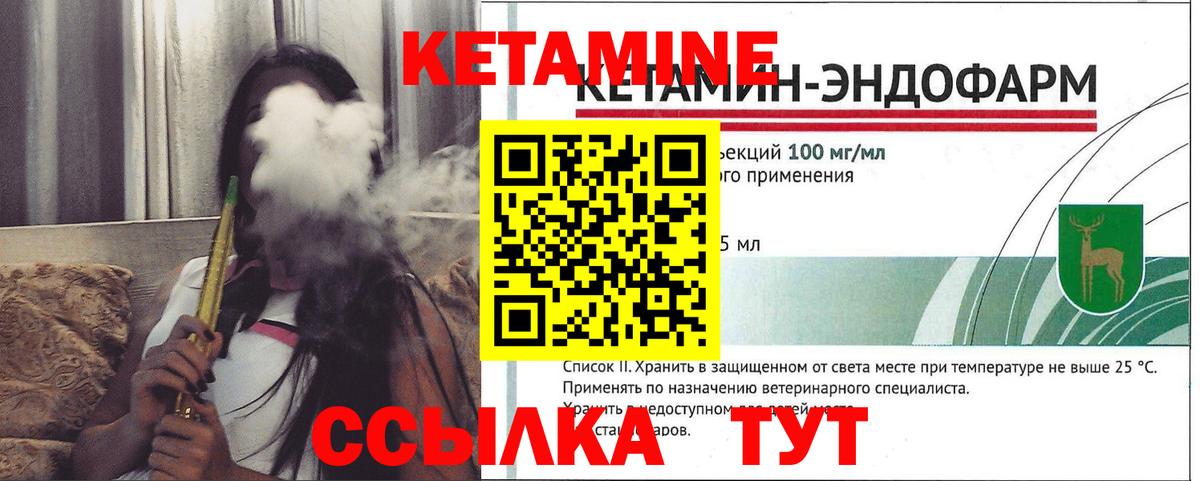 КЕТАМИН VHQ Тобольск