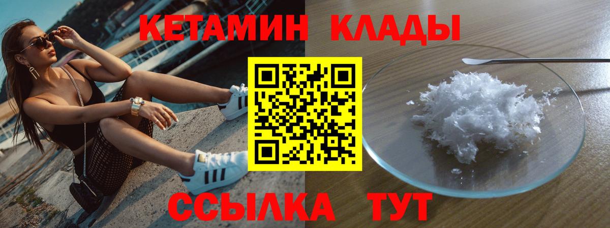 Тобольск  КЕТАМИН ketamine  Вход с VPN 