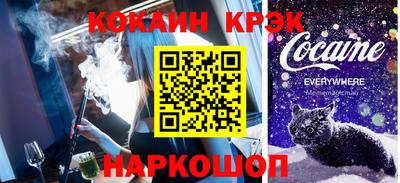 таблы Новокубанск