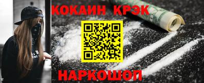таблы Новокубанск