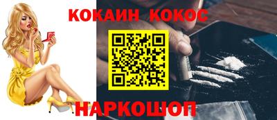таблы Новокубанск