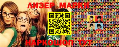 таблы Новокубанск