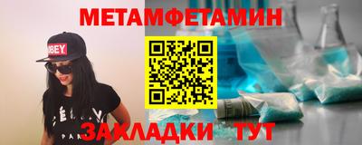 таблы Новокубанск