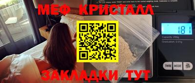 таблы Новокубанск