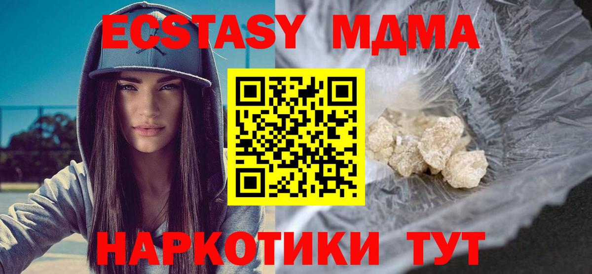 МДМА VHQ Тобольск