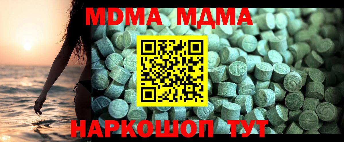 MDMA Molly  MDMA  MDMA VHQ  Тобольск  Вход с VPN 
