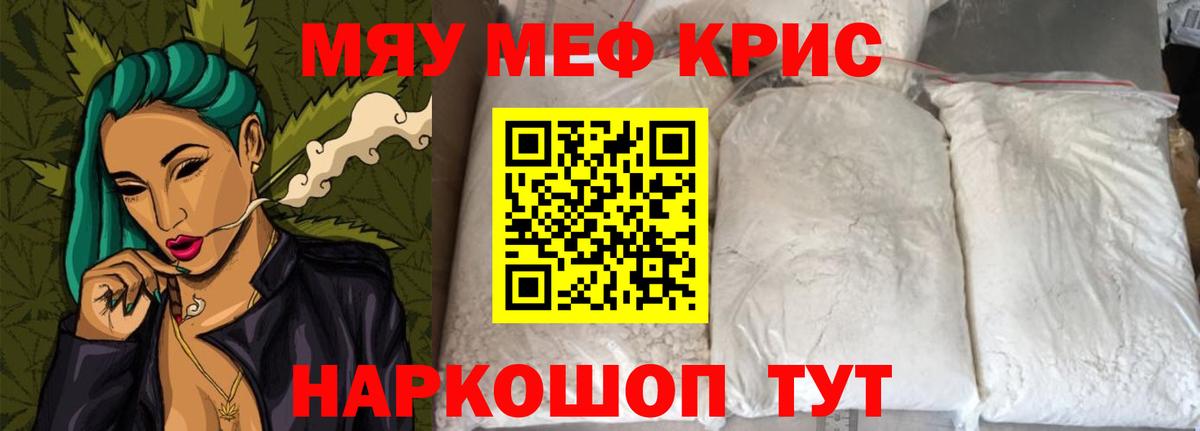 Меф мука  МЕФ VHQ  МЕФ  Вход с VPN  даркнет сайт  Тобольск 