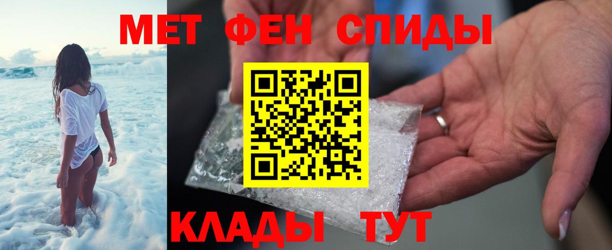 Метамфетамин витя Тобольск