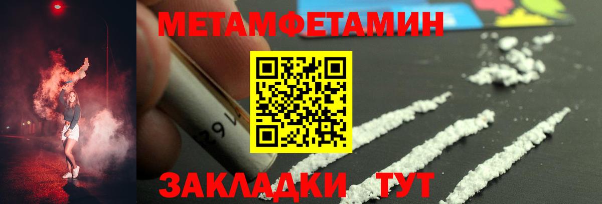 Тобольск  МЕТАМФЕТАМИН винт  Вход с VPN 