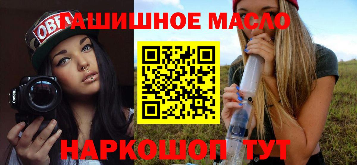 Дистиллят ТГК концентрат  Вход с VPN  Тобольск 