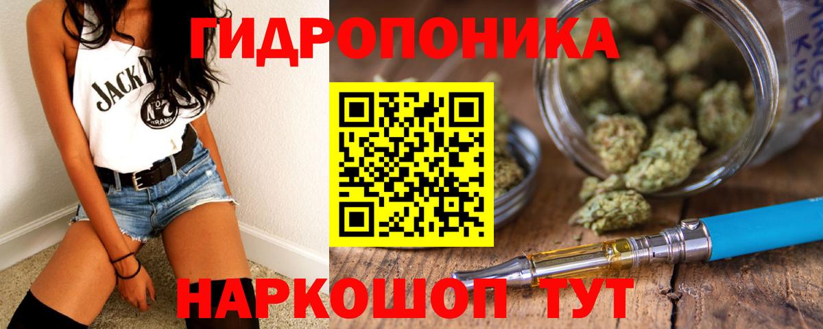 Тобольск  Шишки марихуана конопля  Бошки марихуана ГИДРОПОН  Вход с VPN 